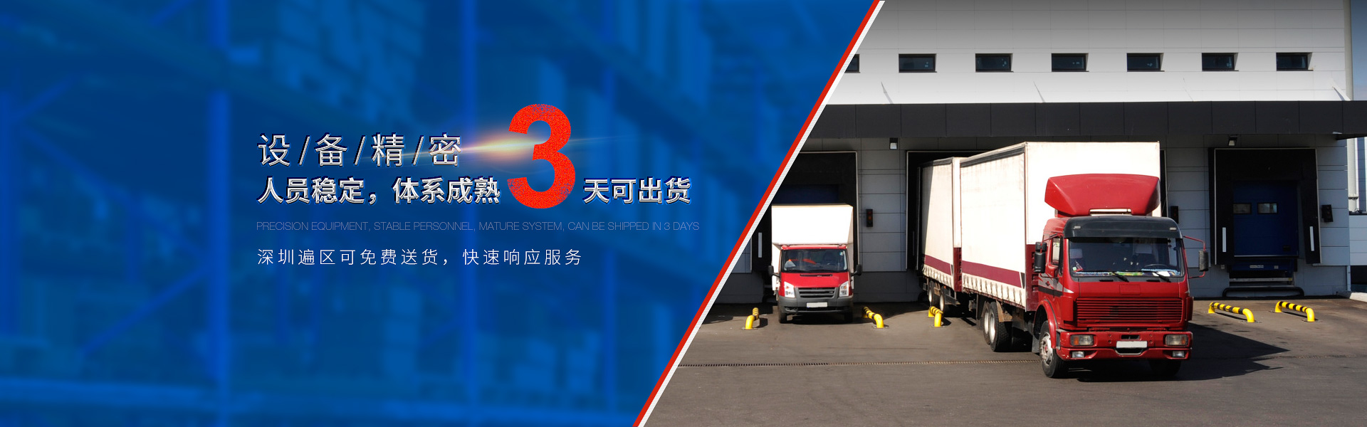 設(shè)備精密，人員穩(wěn)定